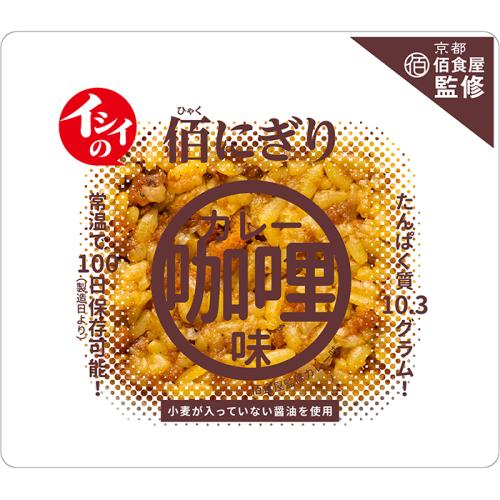 【限定価格】イシイ食品佰にぎり カレー味 10点入り(209円/1点)