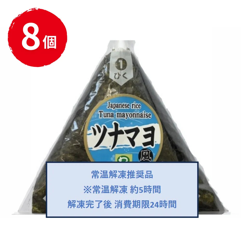 冷凍弁当ごち弁9個+おにぎり16個セット