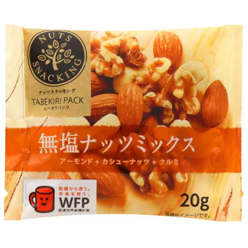 【限定価格】ﾅｯﾂｽﾅｯｷﾝｸﾞ TP 無塩ﾅｯﾂﾐｯｸｽ 12点入り(145円/1点)