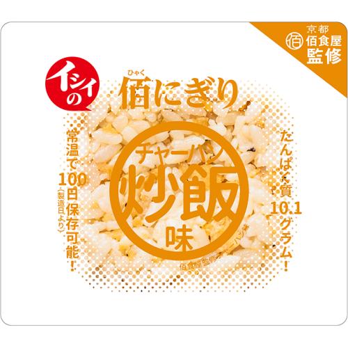 【限定価格】ｲｼｲ食品佰にぎり 炒飯味 10点入り(209円/1点)