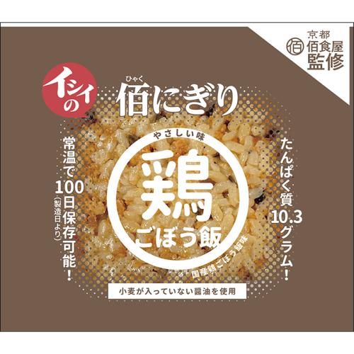 【限定価格】ｲｼｲ食品佰にぎり 国産鶏ごぼう味 10点入り(209円/1点)