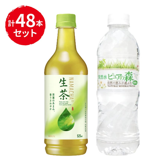会議用お茶・水セット
