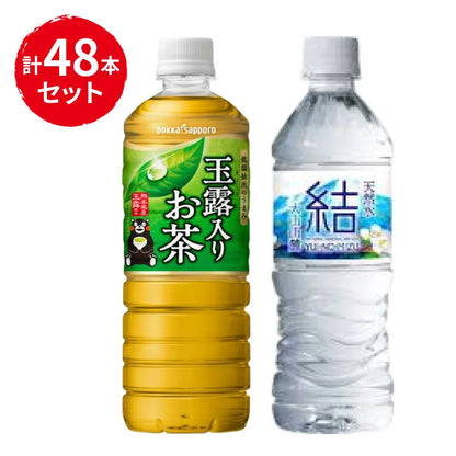 会議用お茶・水セット